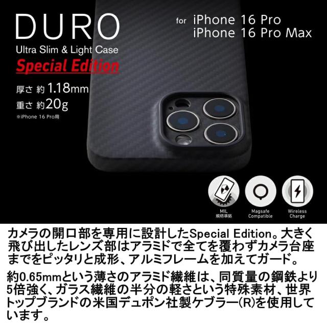 Deff ディーフ iPhone16ProMax用 アラミド繊維 薄型 耐衝撃 超軽量 カーボン風(調) ケース Spetial Edition (6.9inch 16ProMax)