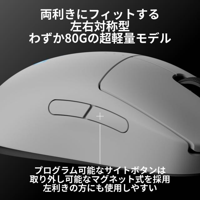 Logicool G PRO 2 LIGHTSPEED 44K DPI ワイヤレス ゲーミングマウス G-PPD-002XWL-WH 軽量 80g LIGHTFORCE ハイブリッドスイッチ HERO2_2