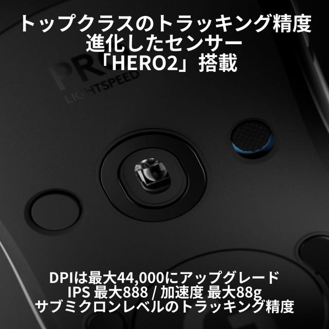 Logicool G PRO 2 LIGHTSPEED 44K DPI ワイヤレス ゲーミングマウス G-PPD-002XWL-WH 軽量 80g LIGHTFORCE ハイブリッドスイッチ HERO2_3