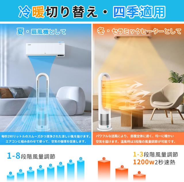 2025新登場＆冷暖兼用＆DC電気節約】タワーファン 羽なし扇風機 冷暖