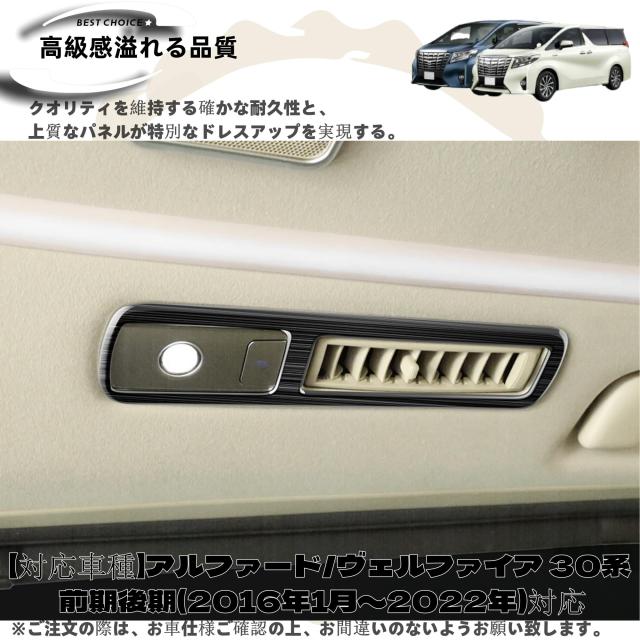 DodoxDIY 適用 アルファード ヴェルファイア 30系 前期後期 専用 内装