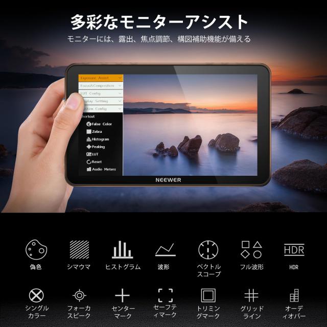 NEEWER F700 7インチカメラフィールドモニター NEEWER F700 7インチカメラフィールドモニター – NEEWER.JP