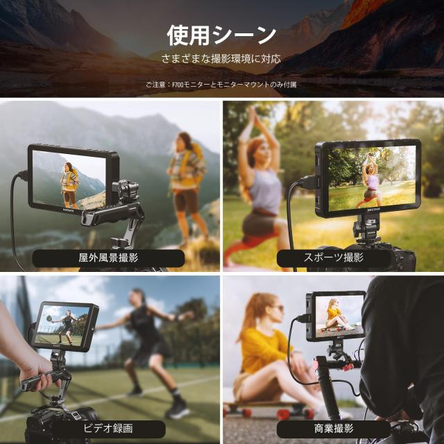 NEEWER F700 7インチカメラフィールドモニター 2000nitタッチ