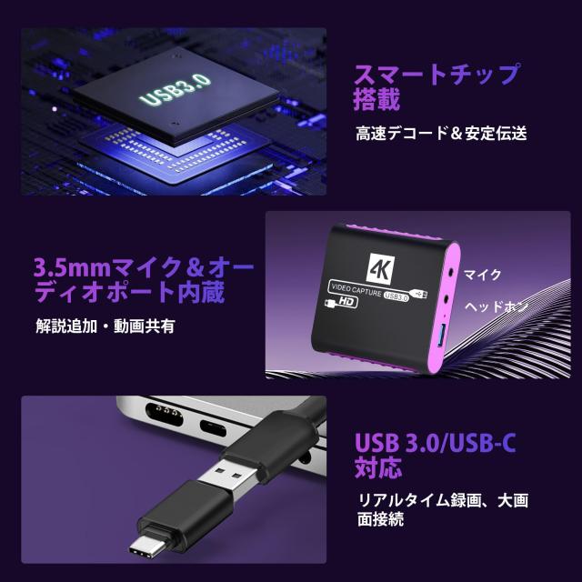 キャプチャーボード USB 3.0 ビデオキャプチャーデバイス 4K 30Hzパススルー ＆ 1080P 60FPS録画対応 PS5/PS4/Switch/Xbox/PC/Wii U/ウェ_4