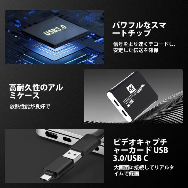 HDMI キャプチャーボード Switch対応 4K パススルー対応 1080P 60FPS USB 3.0 高速伝送 ビデオゲームキャプチャー ボード PC/PS4/PS5/Xbo_4