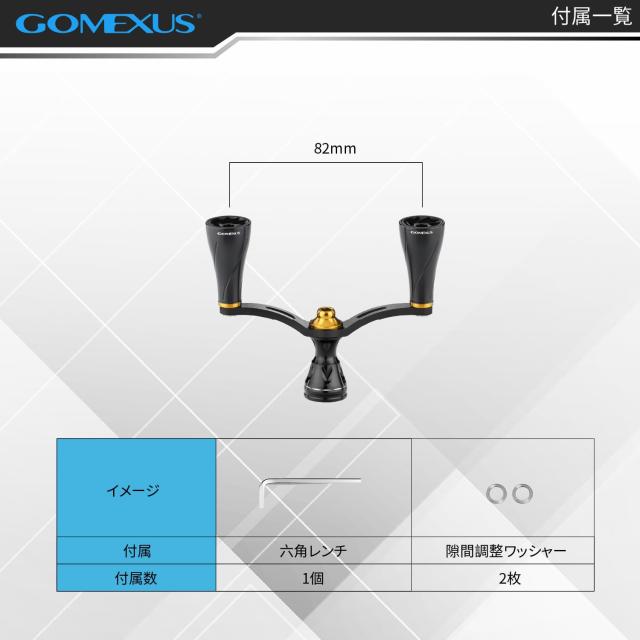 ゴメクサス FY82 リールハンドル カーボン製 ダイワ (Daiwa) スピニングリール対応 リール ダブルハンドル 月下美人 カルディア エメラルの通販は