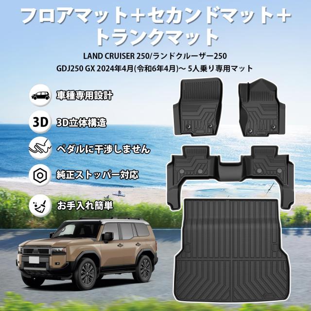 メルリ　【美品】ランクル250 5人乗対応 フロアマット＆ラゲッジマット Amazon.co.jp: ruiya 折り畳み式 新型 トヨタ ランドクルーザー