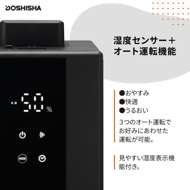 ドウシシャ 加湿器 スチーム式 湿度センサー付 お手入れカンタン 加湿量 500ml タンク容量 2.4L 4.8時間連続加湿 適用畳数 14畳（プレハ
