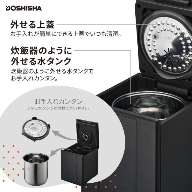 ドウシシャ 加湿器 スチーム式 湿度センサー付 お手入れカンタン 加湿量 500ml タンク容量 2.4L 4.8時間連続加湿 適用畳数 14畳（プレハ