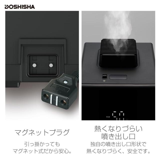 ドウシシャ 加湿器 スチーム式 湿度センサー付 お手入れカンタン 加湿量 500ml タンク容量 2.4L 4.8時間連続加湿 適用畳数 14畳（プレハ