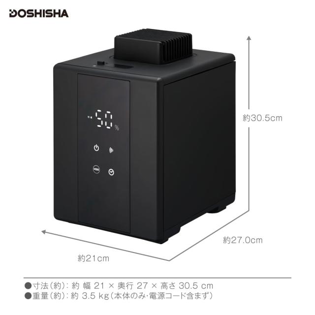 ドウシシャ 加湿器 スチーム式 湿度センサー付 お手入れカンタン 加湿量 500ml タンク容量 2.4L 4.8時間連続加湿 適用畳数 14畳（プレハ