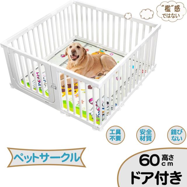 ペットサークル ドア付き 犬 サークル ペットケージ 檻感がない ペットサークル ドア付き 犬 サークル ペットケージ 檻感がない