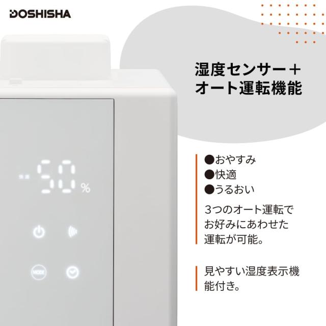 ドウシシャ 加湿器 スチーム式 湿度センサー付 お手入れカンタン 加湿量 500ml タンク容量 2.4L 4.8時間連続加湿 適用畳数 14畳（プレハ