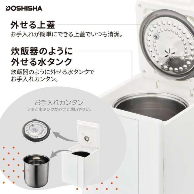 ドウシシャ 加湿器 スチーム式 湿度センサー付 お手入れカンタン 加湿量 500ml タンク容量 2.4L 4.8時間連続加湿 適用畳数 14畳（プレハ