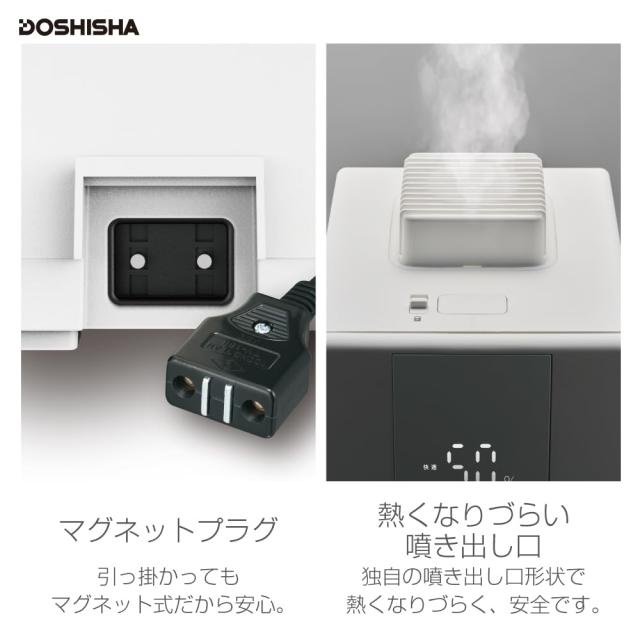 ドウシシャ 加湿器 スチーム式 湿度センサー付 お手入れカンタン 加湿量 500ml タンク容量 2.4L 4.8時間連続加湿 適用畳数 14畳（プレハ