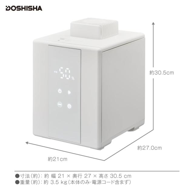 ドウシシャ 加湿器 スチーム式 湿度センサー付 お手入れカンタン 加湿量 500ml タンク容量 2.4L 4.8時間連続加湿 適用畳数 14畳（プレハ