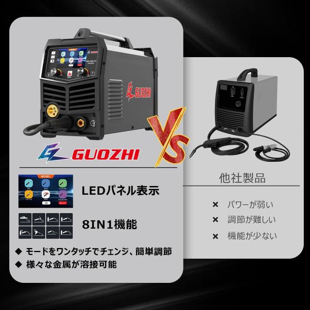 GZ GUOZHI 溶接機 半自動 100v 200V 兼用 205A アルミ溶接機 TIG溶接機