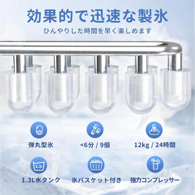 WIE 製氷機【ハンドル付き氷バスケット 高速製氷 自動洗浄機能 省エネ】最短6分 1.3L水タンク 氷保管量600g コンパクト 2種類氷サイズ 大_1