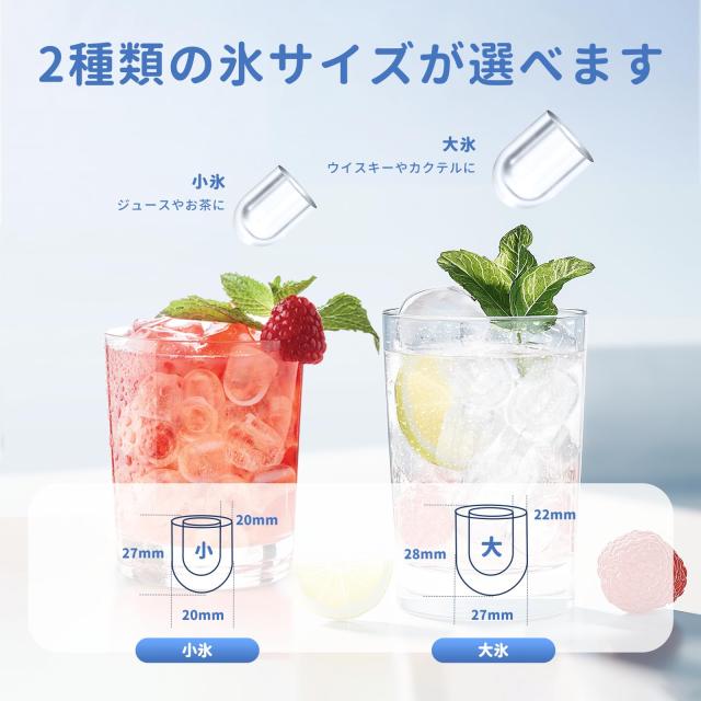 WIE 製氷機【ハンドル付き氷バスケット 高速製氷 自動洗浄機能 省エネ】最短6分 1.3L水タンク 氷保管量600g コンパクト 2種類氷サイズ 大_2