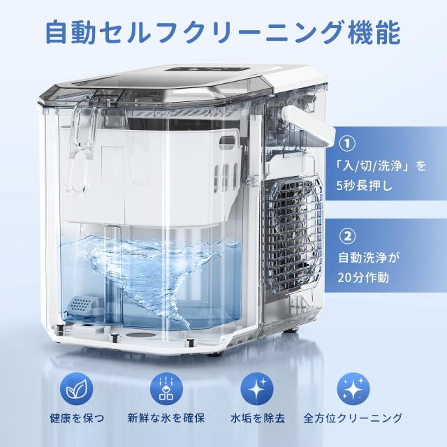 WIE 製氷機【ハンドル付き氷バスケット 高速製氷 自動洗浄機能 省エネ】最短6分 1.3L水タンク 氷保管量600g コンパクト 2種類氷サイズ 大_3