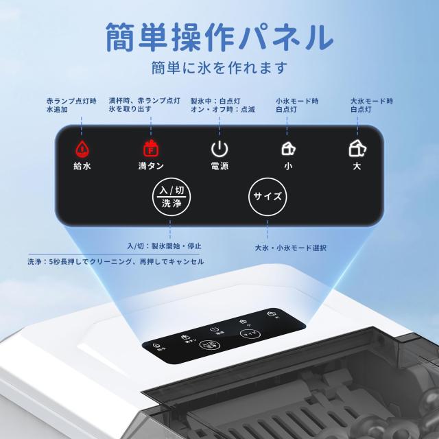 WIE 製氷機【ハンドル付き氷バスケット 高速製氷 自動洗浄機能 省エネ】最短6分 1.3L水タンク 氷保管量600g コンパクト 2種類氷サイズ 大_4