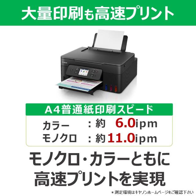 New】キヤノン Canon プリンター A4 インクジェット複合機 G3390 BLACK 