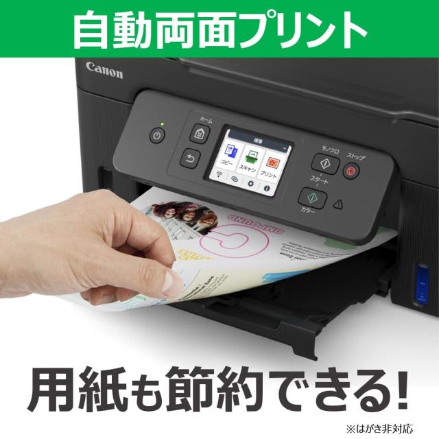 New】キヤノン Canon プリンター A4 インクジェット複合機 G3390 BLACK 