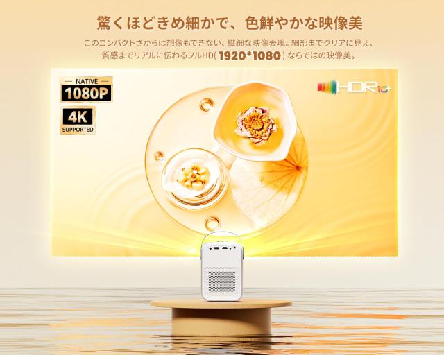 ETOE プロジェクター 小型 Google TV搭載 フルHD 1080p 4K対応 高輝度