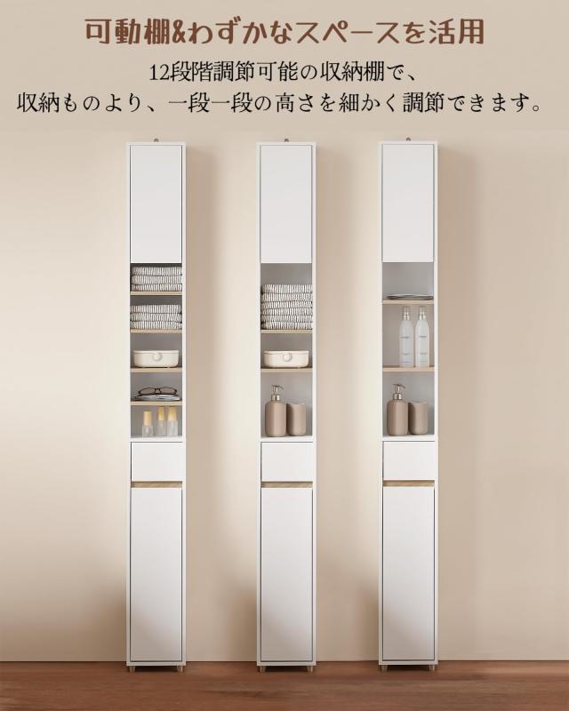 SoBuy 隙間 収納 洗面所収納 ランドリーラック スリム 食器棚 幅20×奥行20×高さ180cm すきま収納 洗面所用キャビネット 可動棚 サニタ_4