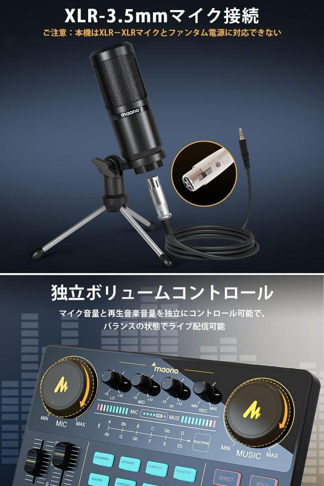 MAONO オーディオインターフェース オーディオミキサー Mixer