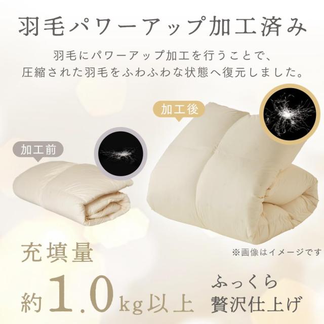 アイリスプラザ 羽毛布団 ホワイトダックダウン80％ ダブル 羽毛パワーアップ加工済 ホワイトダックダウンをリッチに配合 自宅洗濯OK お_4