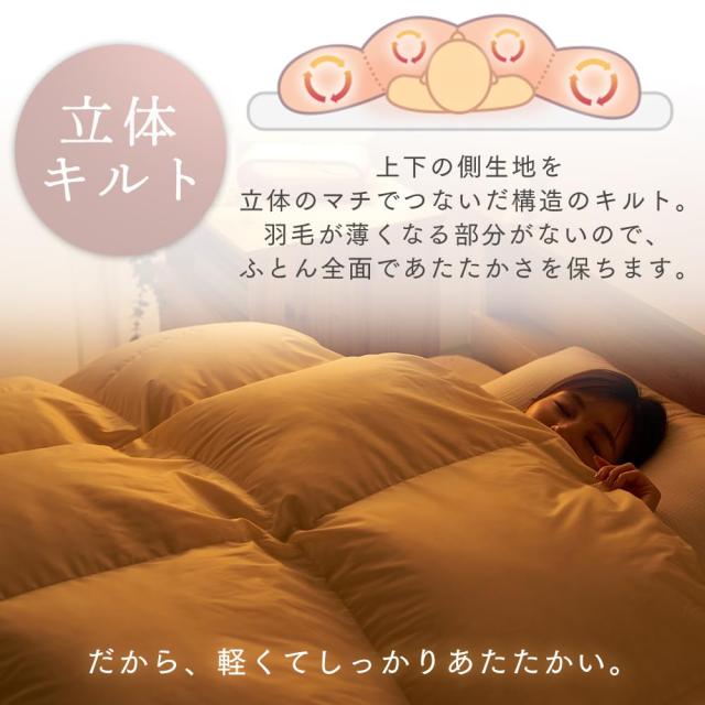 アイリスプラザ 羽毛布団 ホワイトダックダウン80％ ダブル 羽毛パワーアップ加工済 ホワイトダックダウンをリッチに配合 自宅洗濯OK お_5