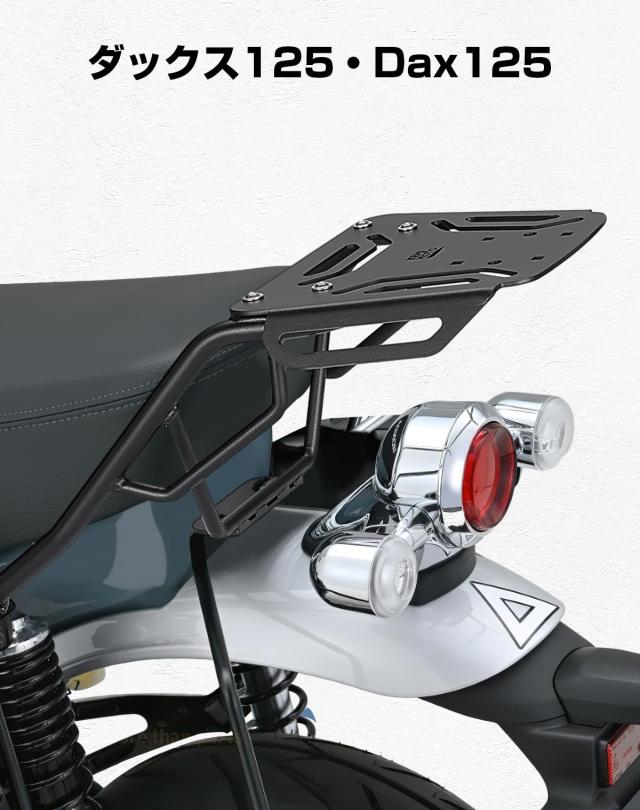 KEMIMOTO ダックス125 リアキャリア ベトナムキャリア Dax125 SL125 JB04用アクセサリー 戦術ボード 高強度_1