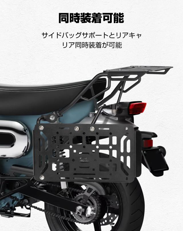 KEMIMOTO ダックス125 リアキャリア ベトナムキャリア Dax125 SL125 JB04用アクセサリー 戦術ボード 高強度_4