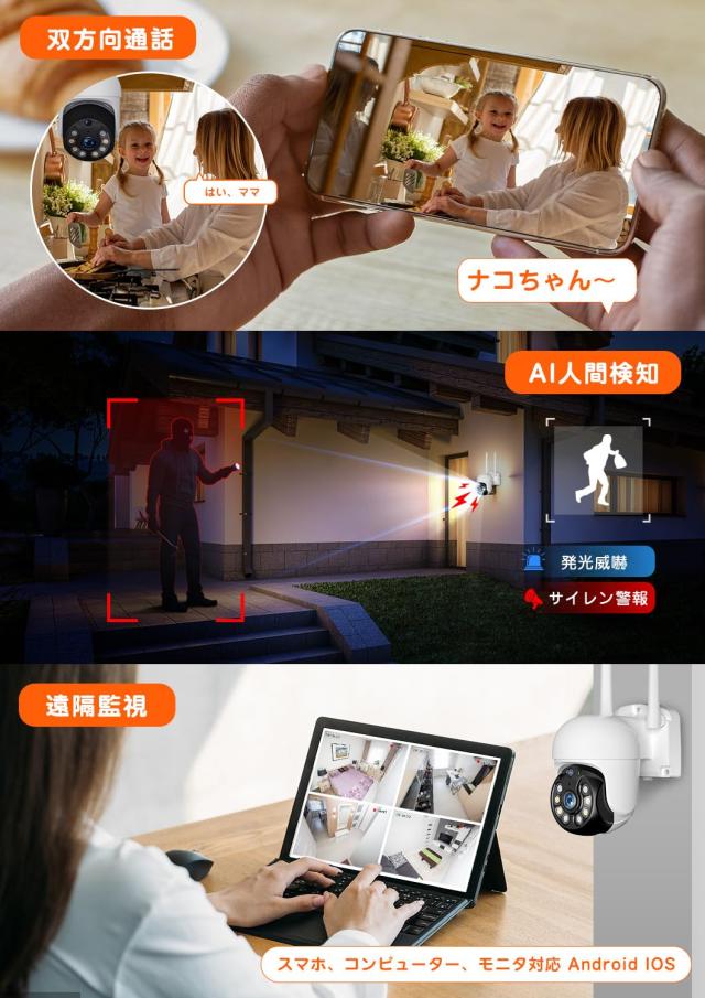 500万画素・360°全方位追尾 】防犯カメラ ワイヤレス 屋外 500万画素・360°全方位追尾 】防犯カメラ ワイヤレス 屋外