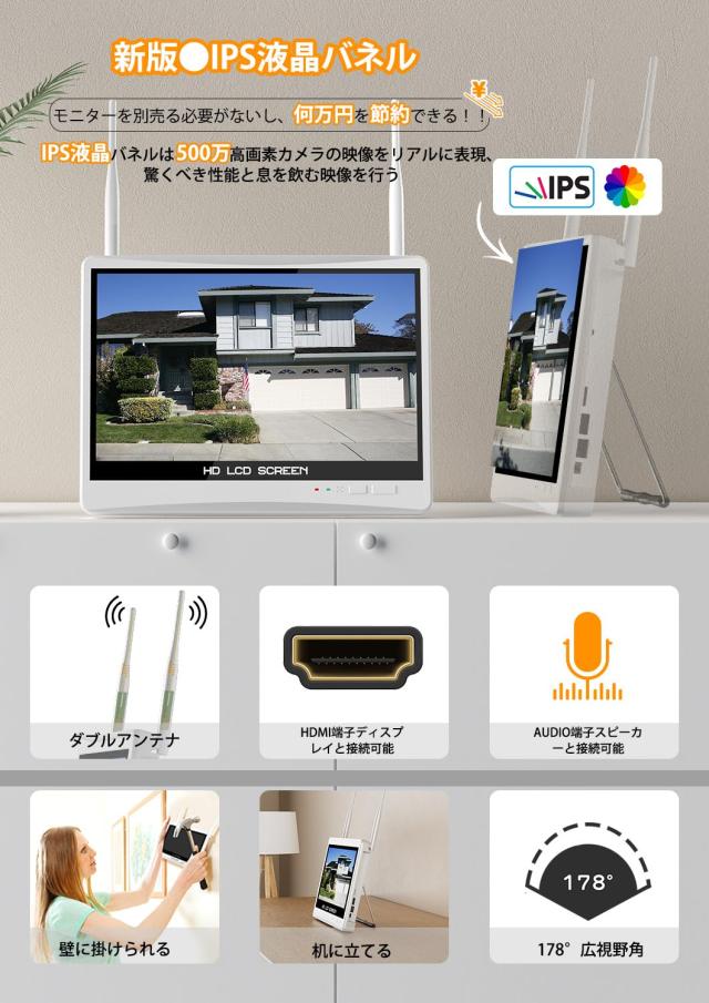 【500万画素・360° 追尾機能搭載・3TB HDD内蔵 】防犯カメラ ワイヤレスYESKAMOO 12インチ LCDモニター 一体型NVR 監視カメラ 屋外 自動