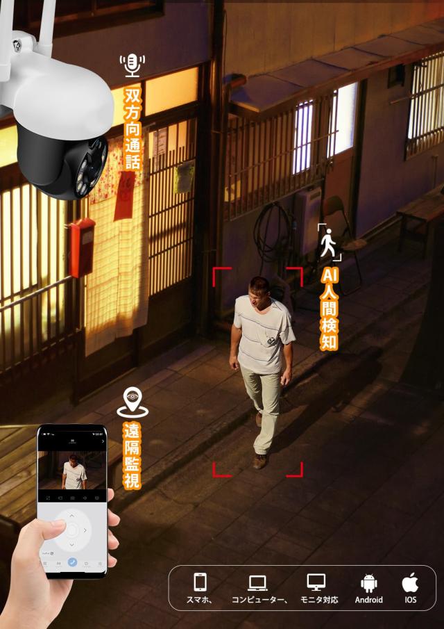 【500万画素・360° 追尾機能搭載・3TB HDD内蔵 】防犯カメラ ワイヤレスYESKAMOO 12インチ LCDモニター 一体型NVR 監視カメラ 屋外 自動