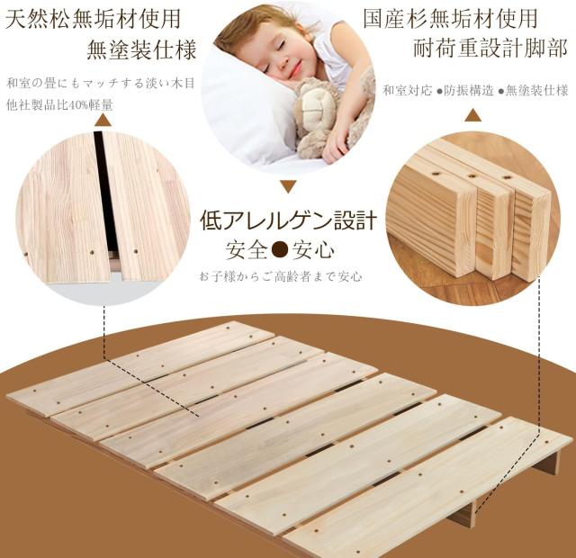 良木久印 ベッド ベッドフレーム セミダブル すのこベッド ロータイプ  