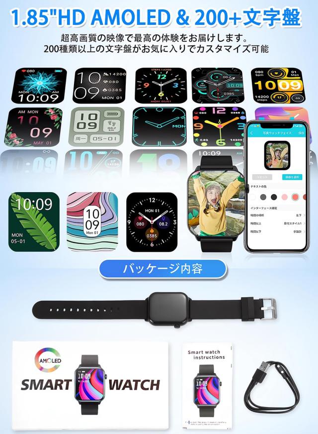 スマートウォッチ 通話機能付き 1.85インチAMOLED 大画面 200+ スマートウォッチ 通話機能付き 1.85インチAMOLED 大画面 200+