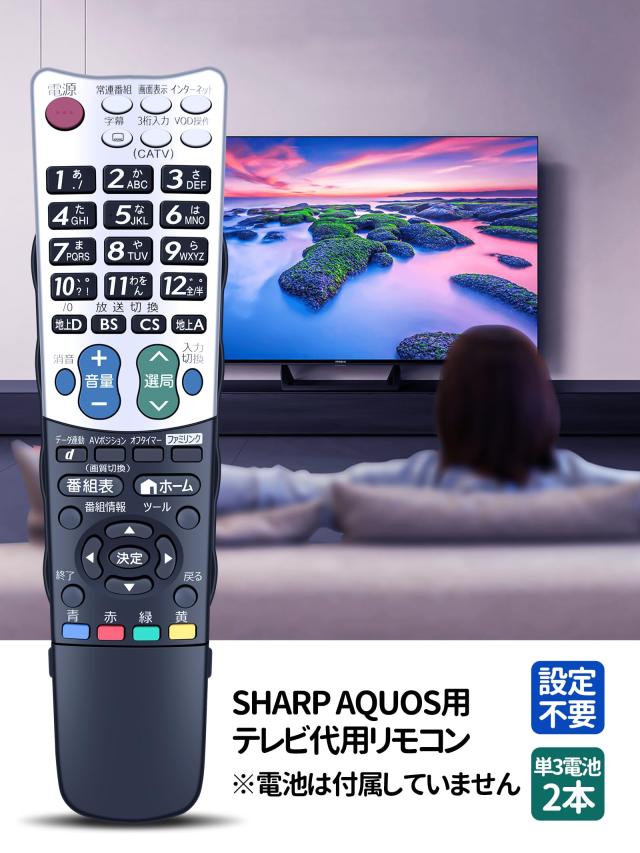 シャープ製のリモコンです Amazon | シャープ テレビリモコン GA932WJSA | シャープ(SHARP) | AV