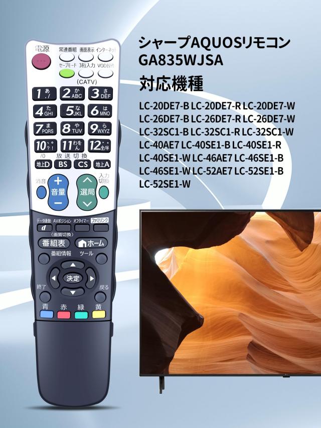 テレビリモコン GA835WJSA for SHARP シャープリモコン アクオス
