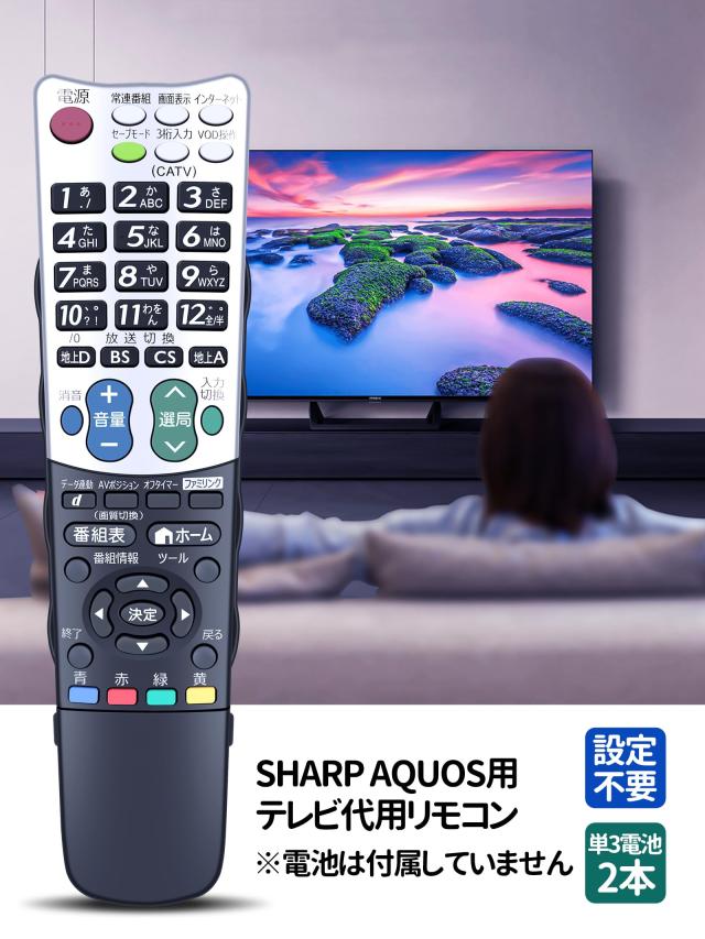テレビリモコン GA835WJSA for SHARP シャープリモコン アクオス
