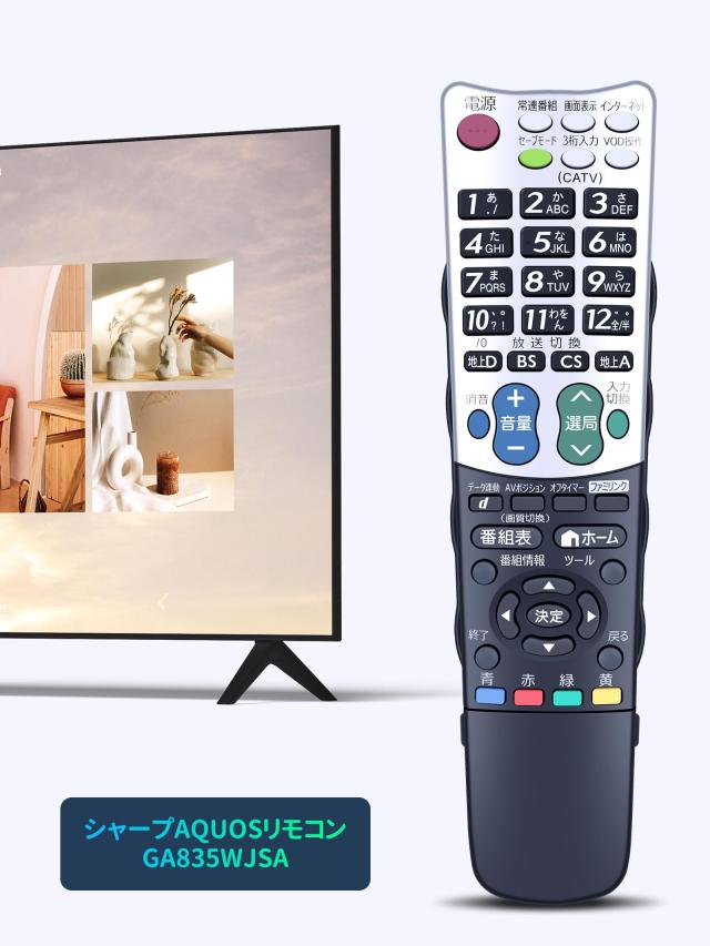 テレビリモコン GA835WJSA for SHARP シャープリモコン アクオス