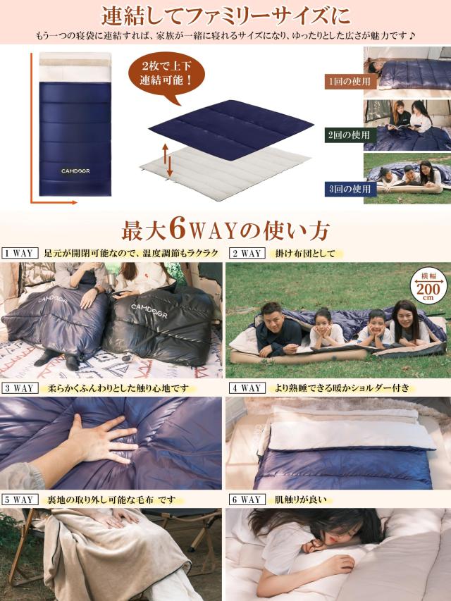 寝袋 冬用 CAMDOOR シュラフ 冬用 【取り外せる毛布＆2個連結可】寝袋 封筒型 320T防水 6in1多機能 快適温度-15℃~20℃ 2.5kg 3.0kg 3.5kg