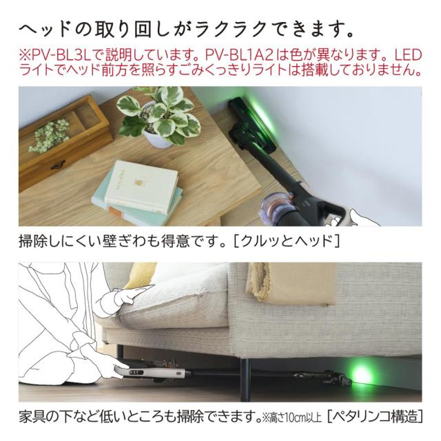 【WEB専用】日立 掃除機 コードレス スティッククリーナー 強力パワー 軽量 1.1Kg 自走式 PV-BL1A2 ラクかるスティック 日本製 ブラック