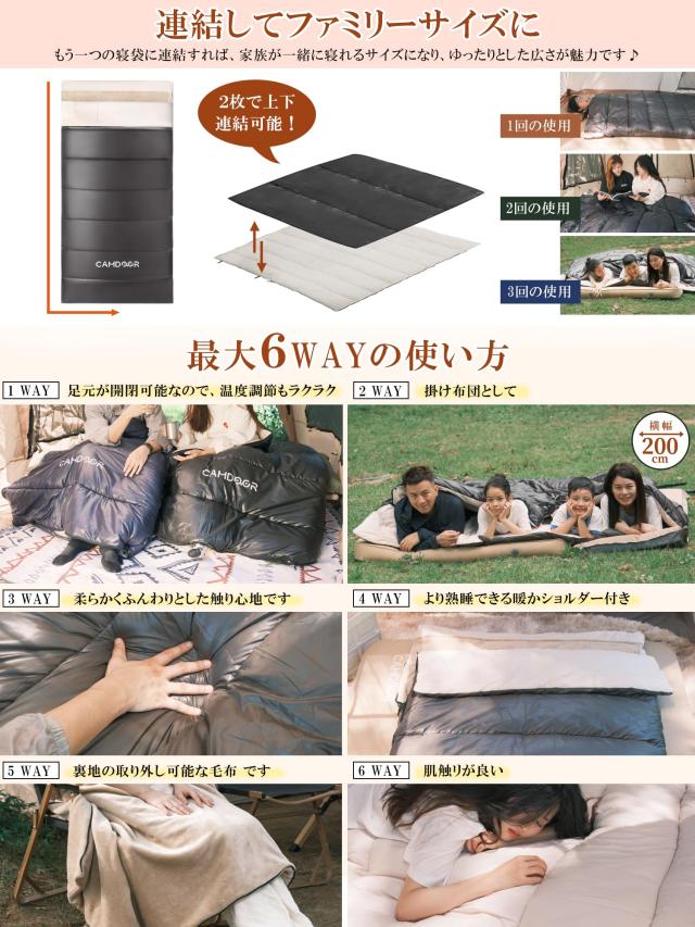 寝袋 冬用 CAMDOOR シュラフ 冬用 【取り外せる毛布＆2個連結可】寝袋 封筒型 320T防水 6in1多機能 快適温度-15℃~20℃ 2.5kg 3.0kg 3.5kg
