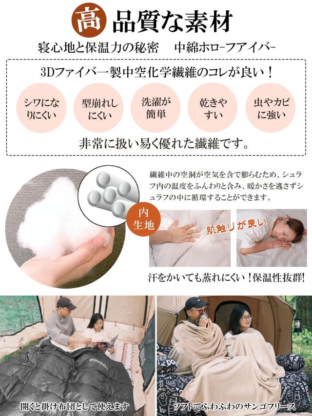 寝袋 冬用 CAMDOOR シュラフ 冬用 【取り外せる毛布＆2個連結可】寝袋 封筒型 320T防水 6in1多機能 快適温度-15℃~20℃ 2.5kg 3.0kg 3.5kg