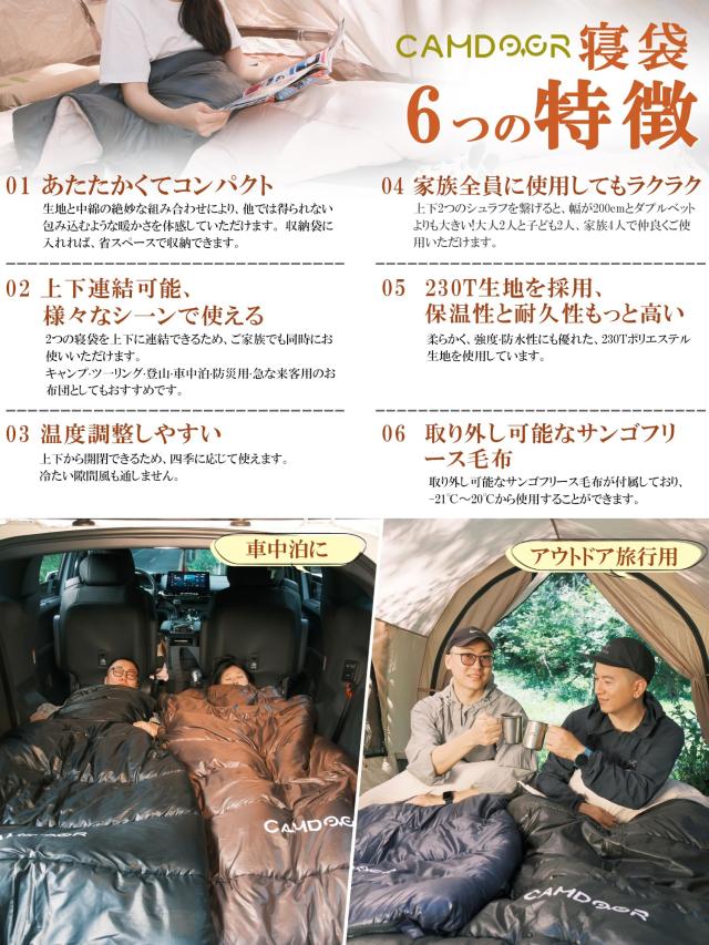 寝袋 冬用 CAMDOOR シュラフ 冬用 【取り外せる毛布＆2個連結可】寝袋 封筒型 320T防水 6in1多機能 快適温度-15℃~20℃ 2.5kg 3.0kg 3.5kg