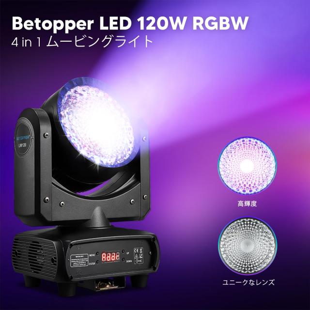 BETOPPER 120W C0B LED RGBW 4-IN-1 揺れるヘッド染色ランプステージ