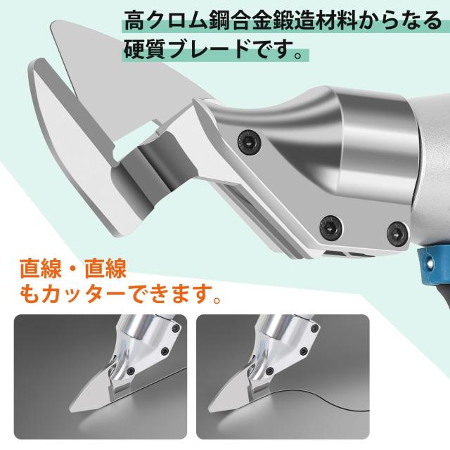 Kachiari メタルカッター 板金ハサミ 金属カッター アルミ ハサミ マルチカッター 電動ハサミ 充電式ハサミ 金属カッター 切断 2段速度調_1